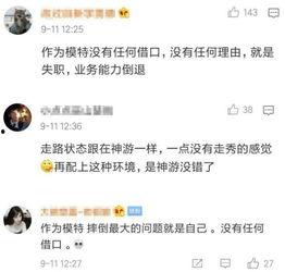 吃瓜群众的错误视频,一场网络谣言的狂欢