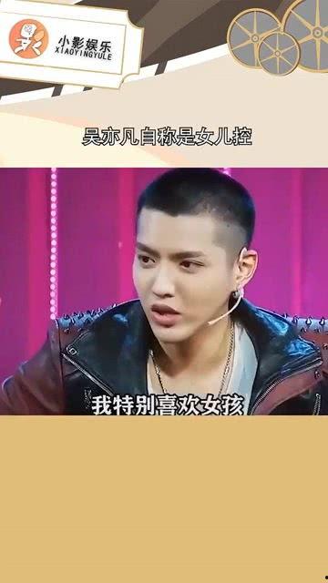 吴亦凡最新吃瓜动态视频,事件真相再引热议