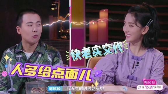 明星当众吃瓜视频大全