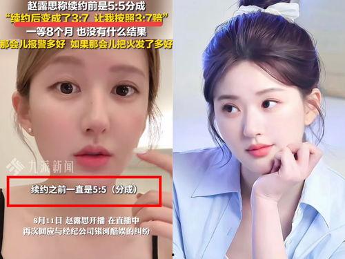 每日吃瓜赵露思视频,揭秘明星幕后趣事